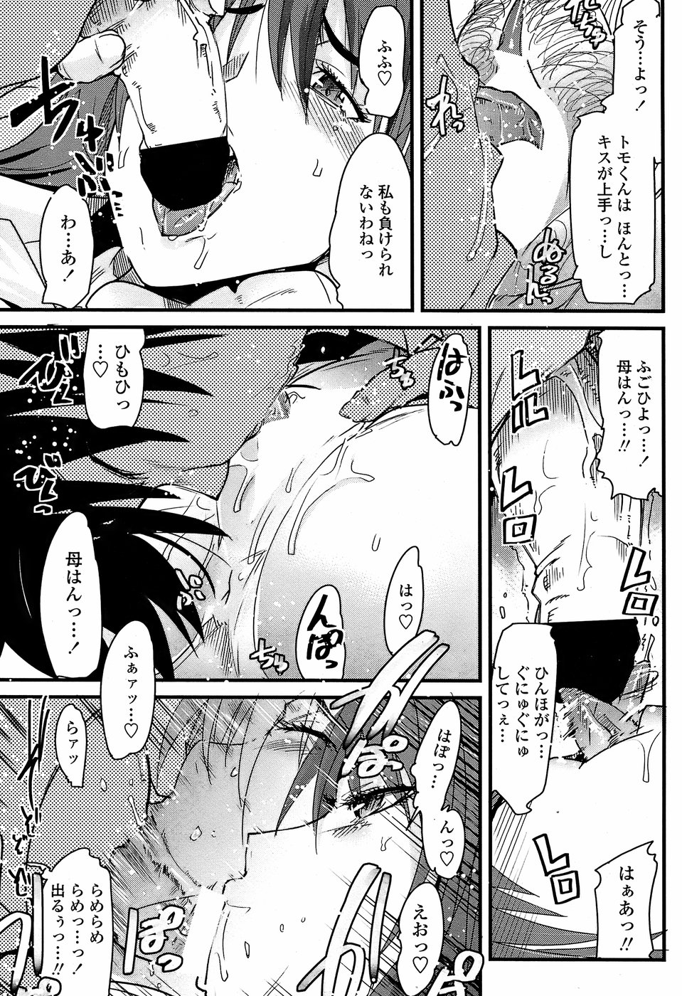 COMICペンギンクラブ 山賊版 2008年05月号
