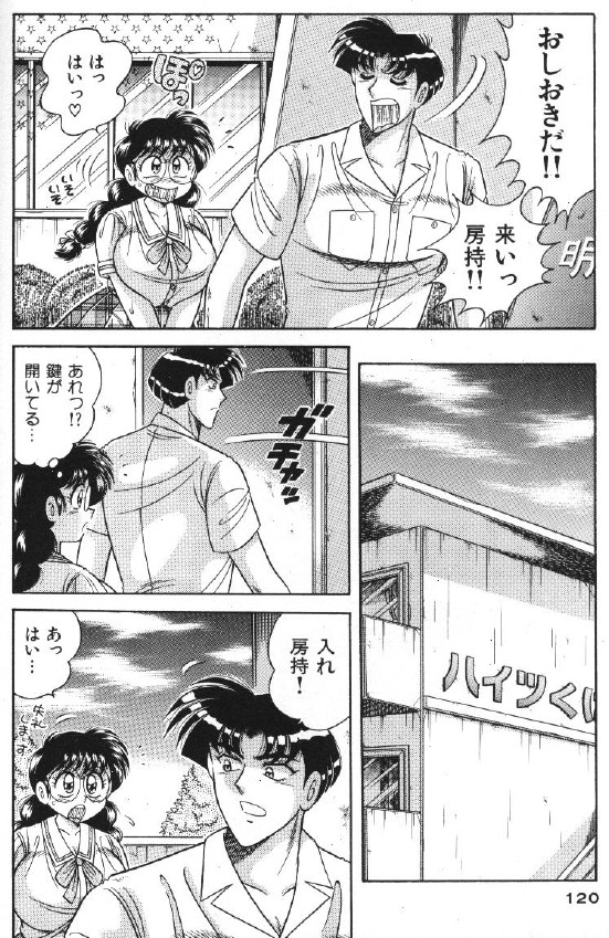 [海野幸] エースをキメて!!