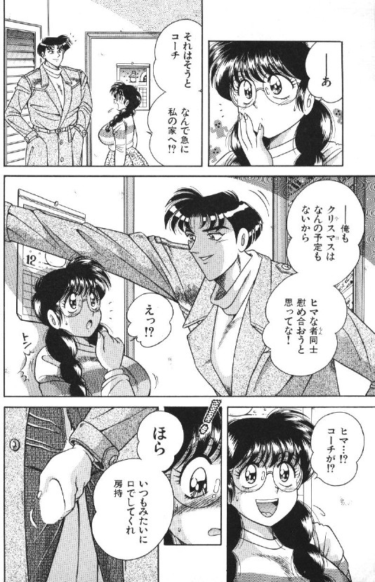 [海野幸] エースをキメて!!