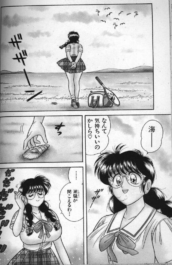 [海野幸] エースをキメて!!