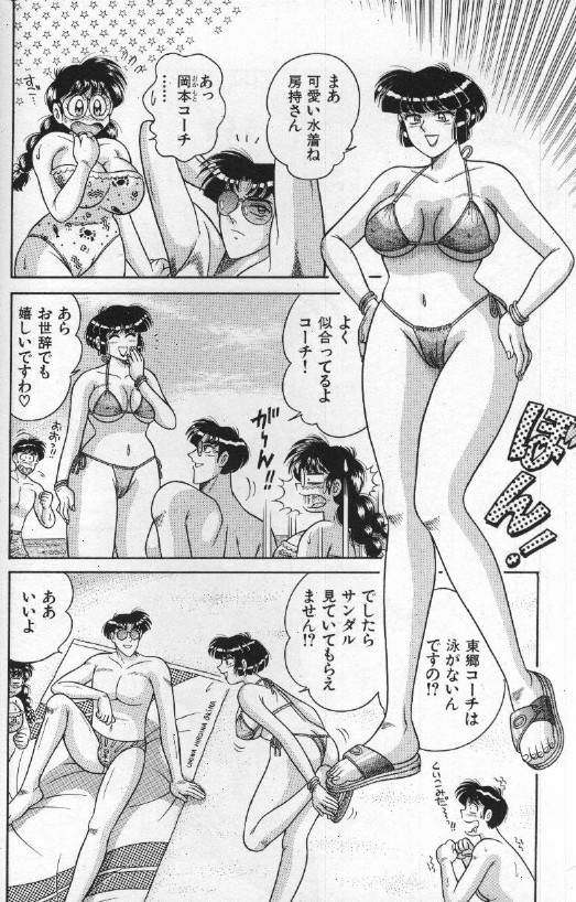 [海野幸] エースをキメて!!