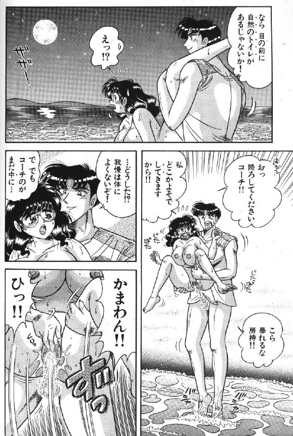 [海野幸] エースをキメて!!