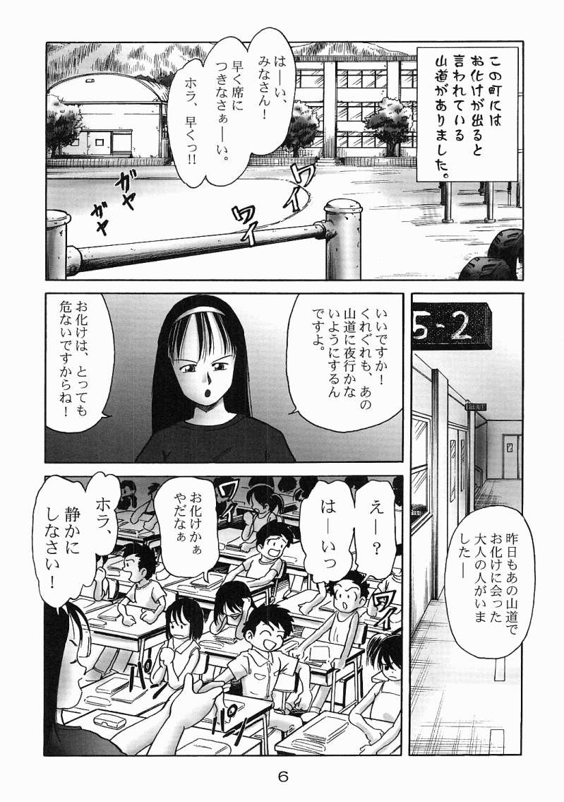[独立愚連隊 (某零)] 奈保