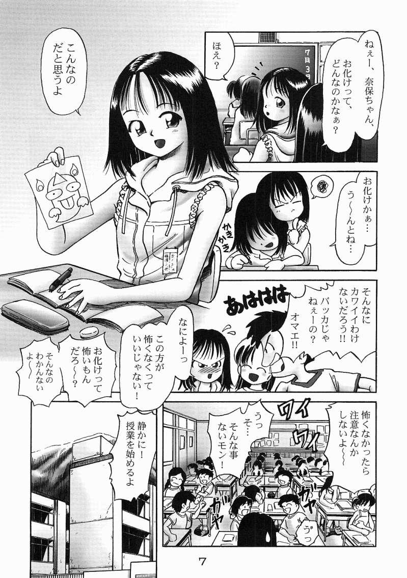 [独立愚連隊 (某零)] 奈保