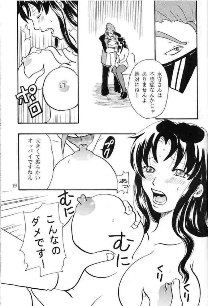 ゆめてき(s-cry-ed) ゆめてき(s-cry-ed)