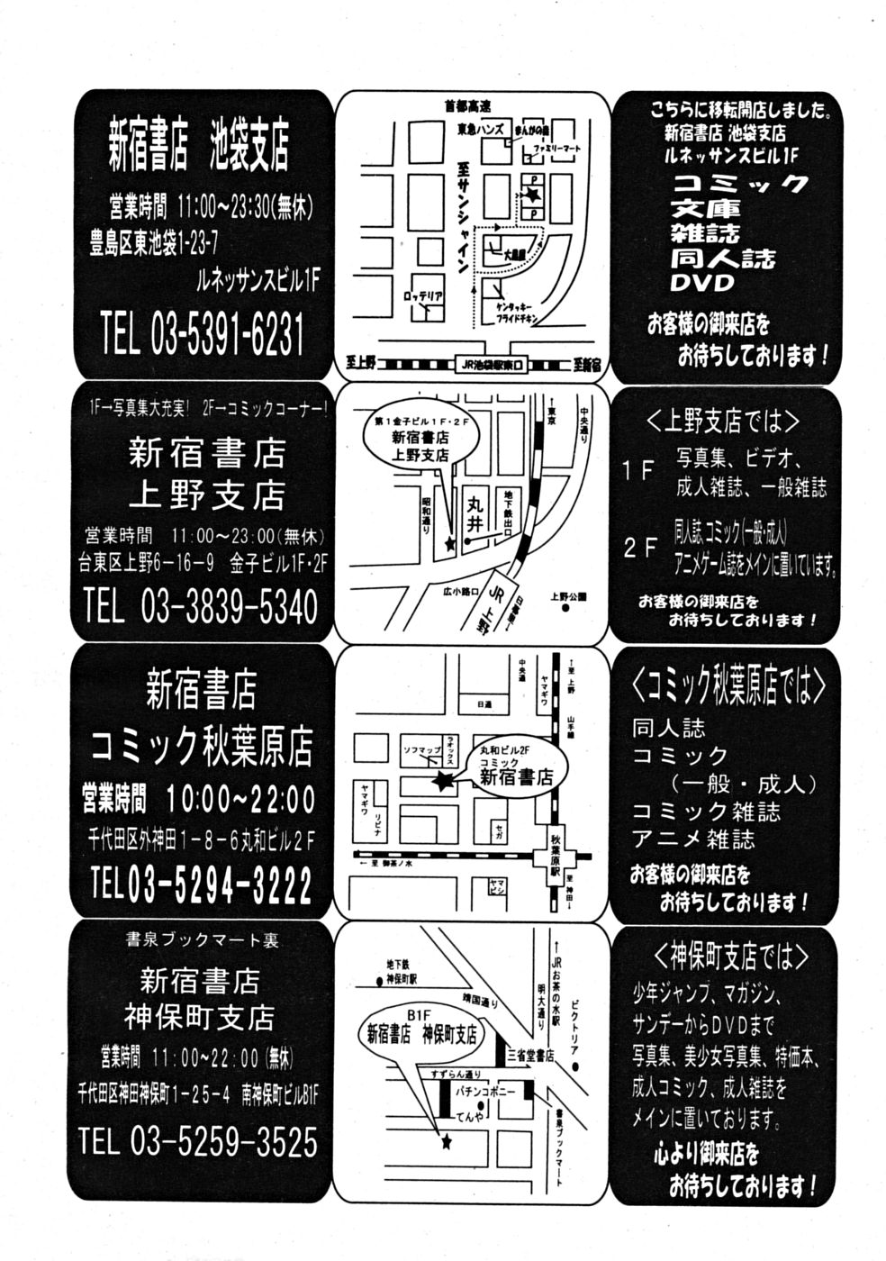 COMIC MUJIN 2008年10月号