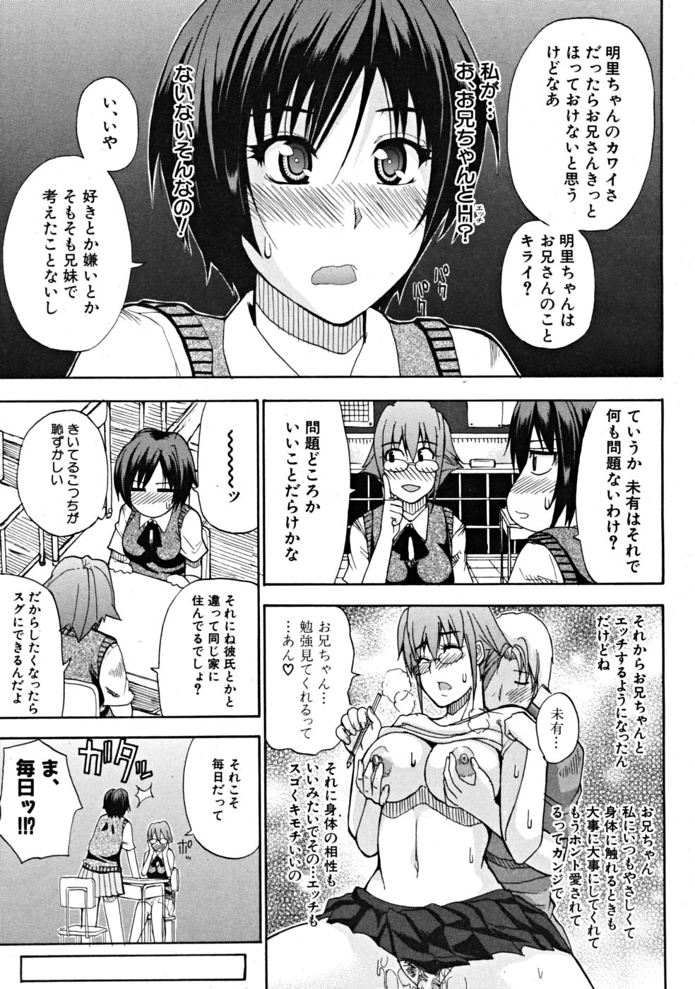 COMIC MUJIN 2008年10月号