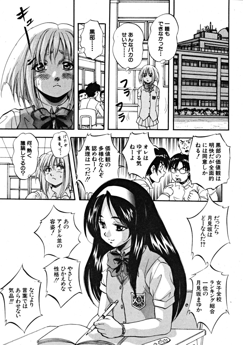 COMIC MUJIN 2008年10月号