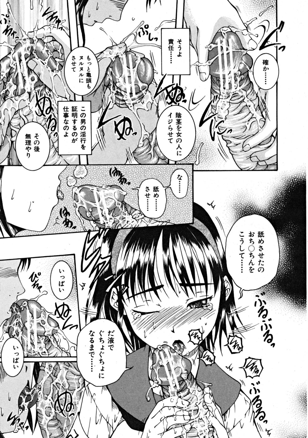 COMIC MUJIN 2008年10月号