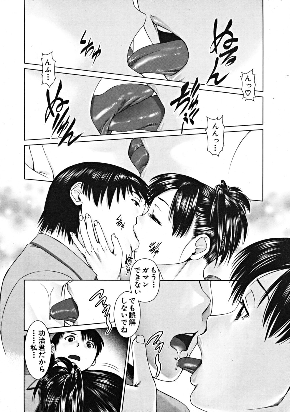 COMIC MUJIN 2008年10月号