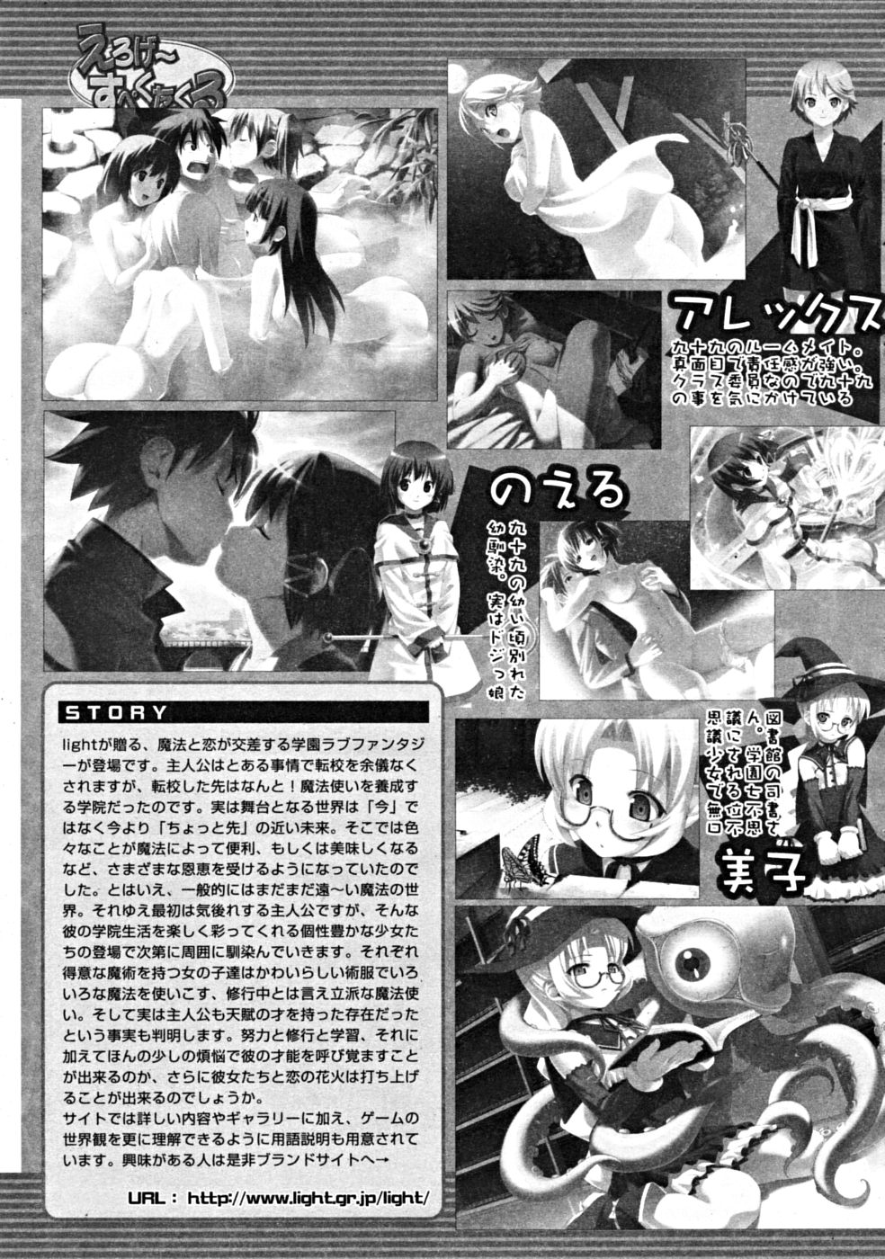 COMIC MUJIN 2008年10月号