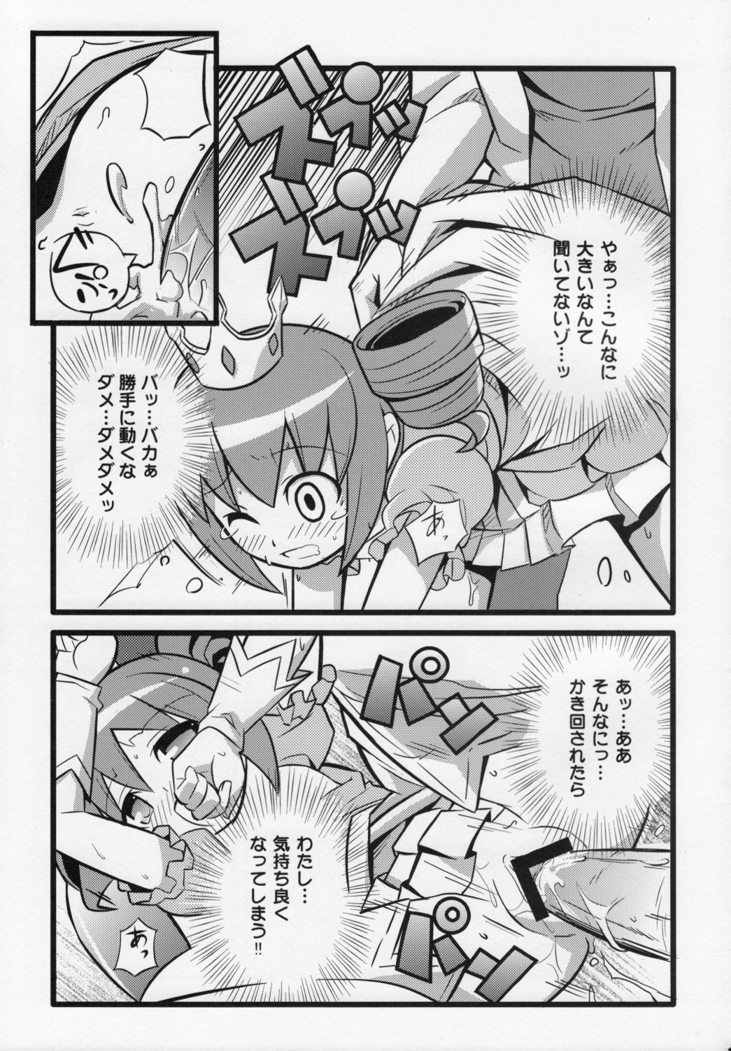 (C74) [エトワール侍 (ゴンタ、ゆうの)] スキスキ オコサマスタイル 4