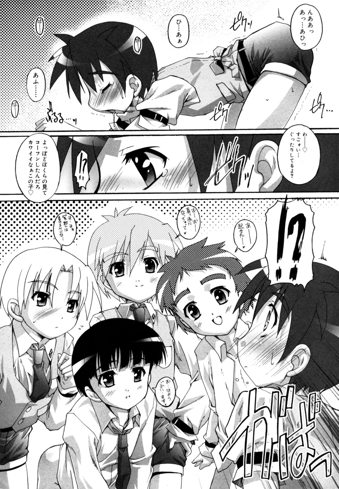 [アンソロジー] 好色少年のススメ 12