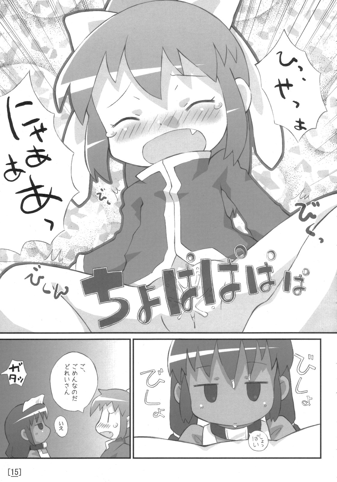 (だんめんずこみっく) [PalePink! (よろず)] ワガハイぜったいあく