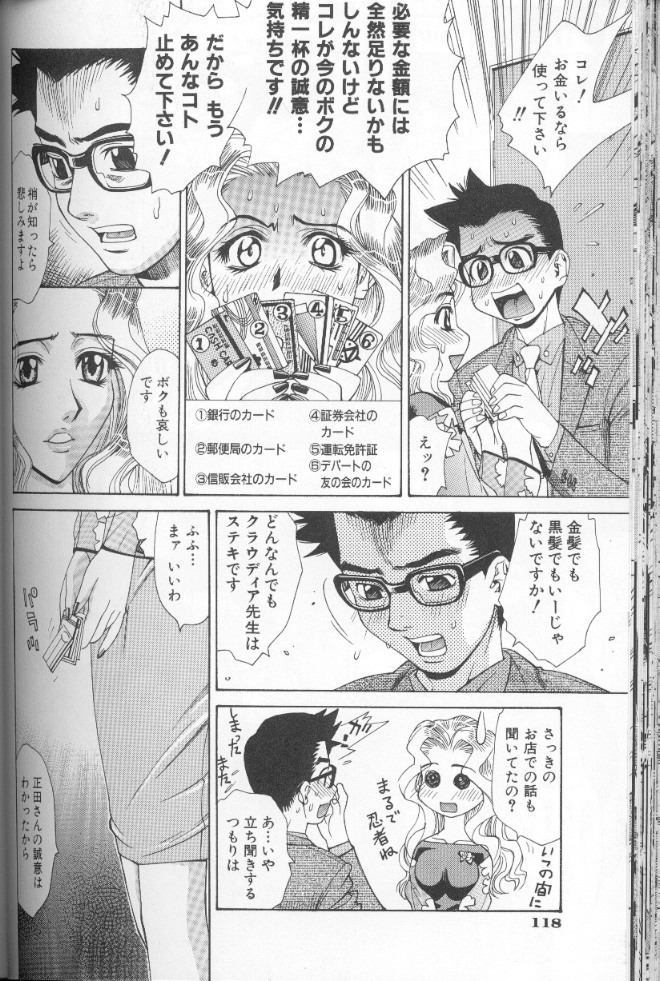 [牧部かたる] 圧縮姦
