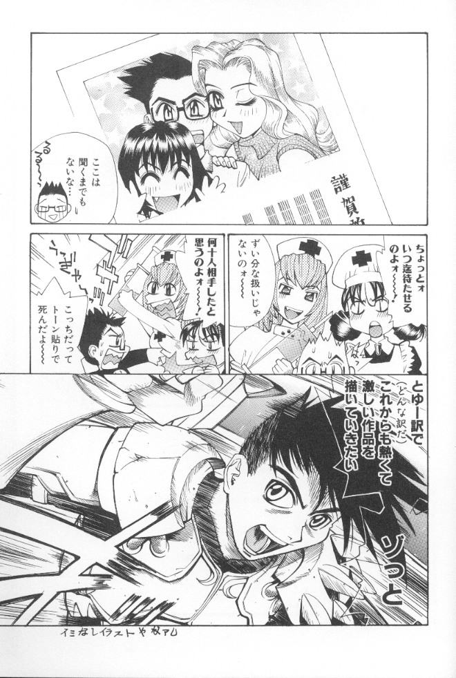 [牧部かたる] 圧縮姦