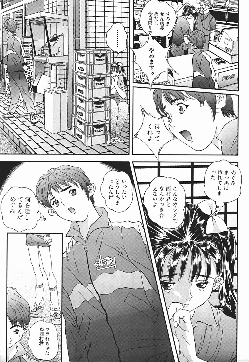 [萬蔵] 匂い立つ