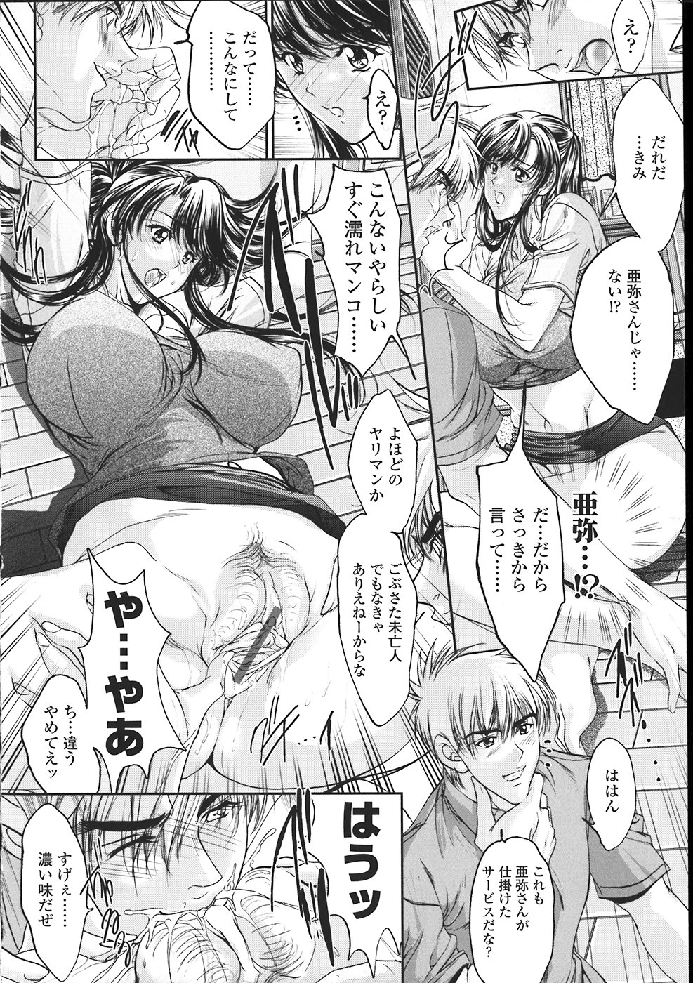 [荒木狂也] 禁断の乳果実