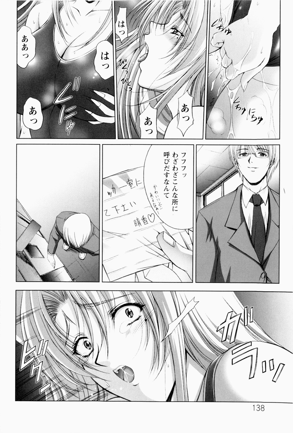 [東雲舞樹] ERO CARTE