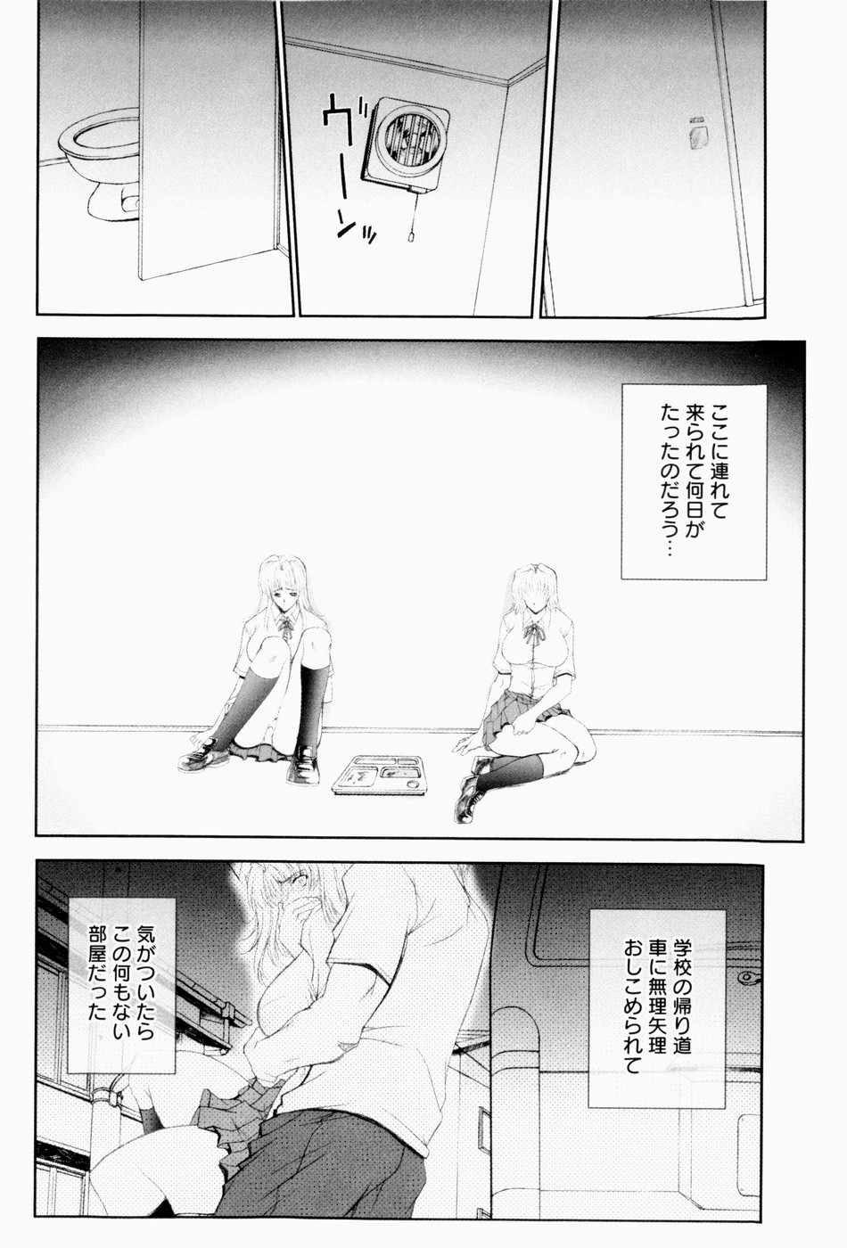 [東雲舞樹] ERO CARTE