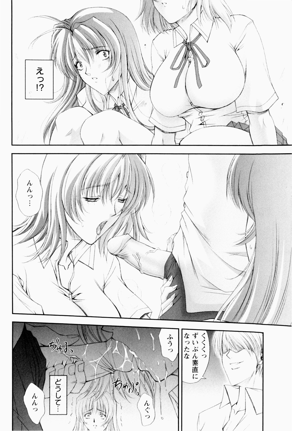 [東雲舞樹] ERO CARTE