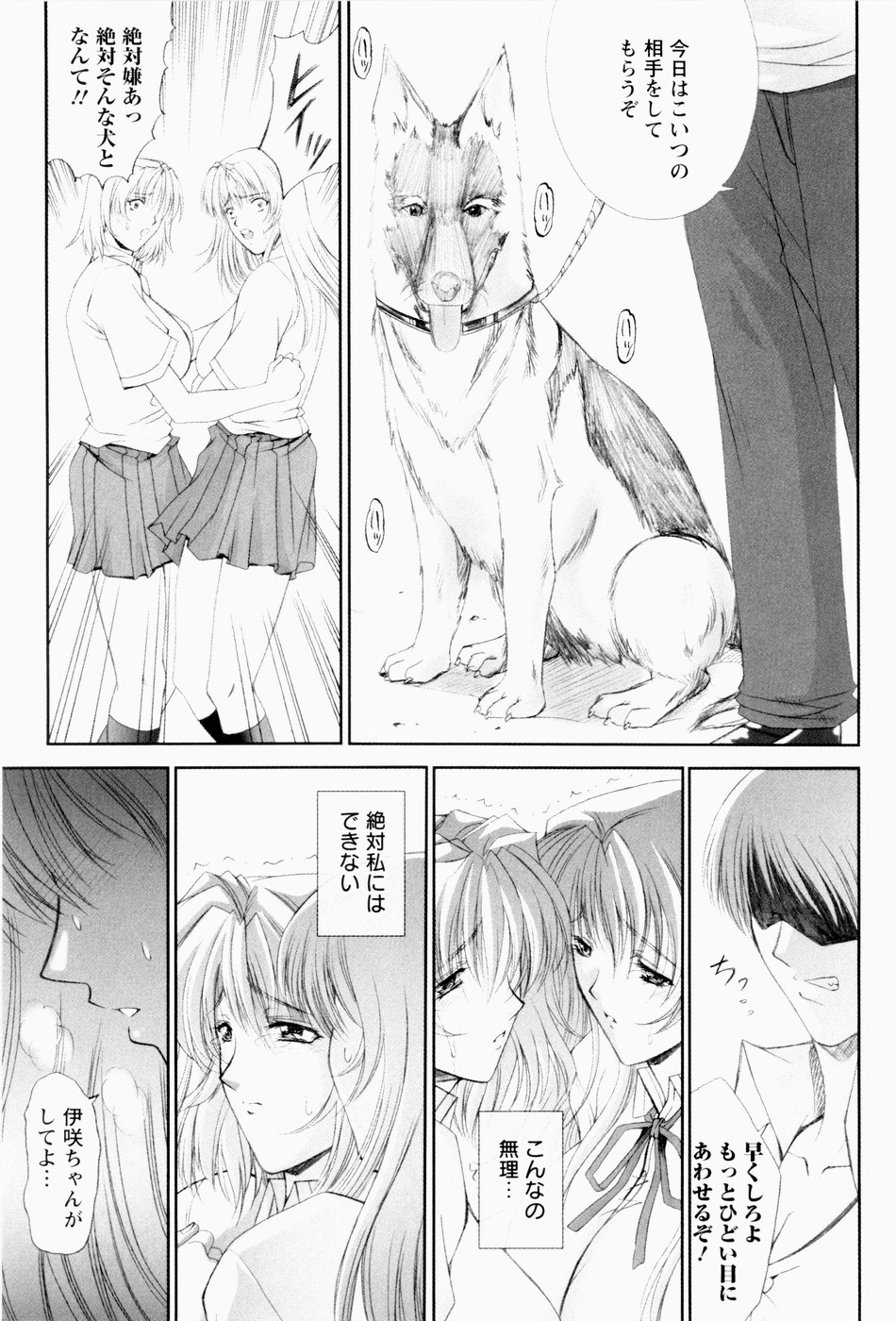 [東雲舞樹] ERO CARTE