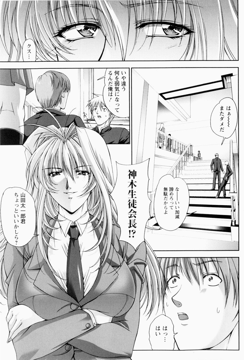 [東雲舞樹] ERO CARTE