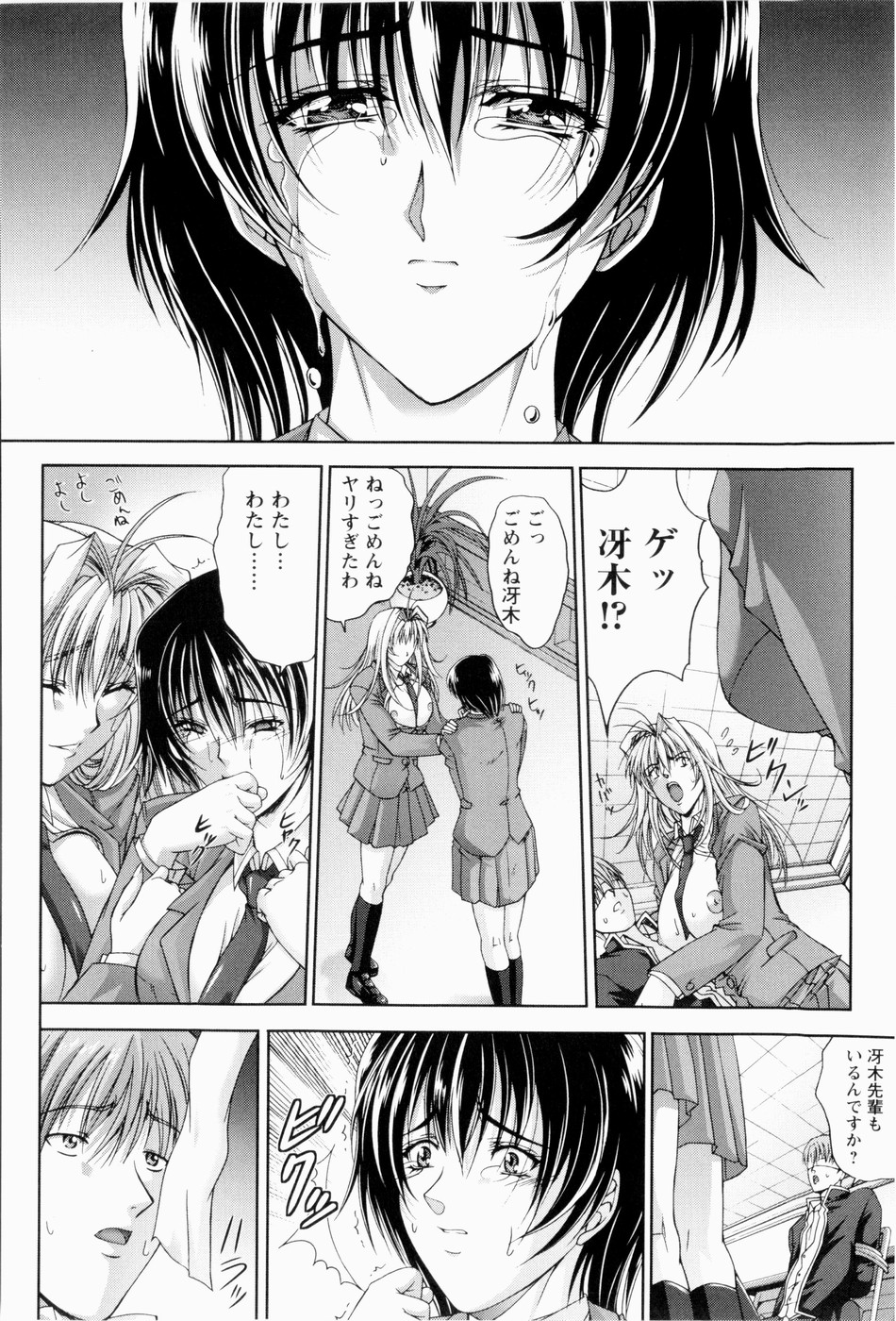 [東雲舞樹] ERO CARTE