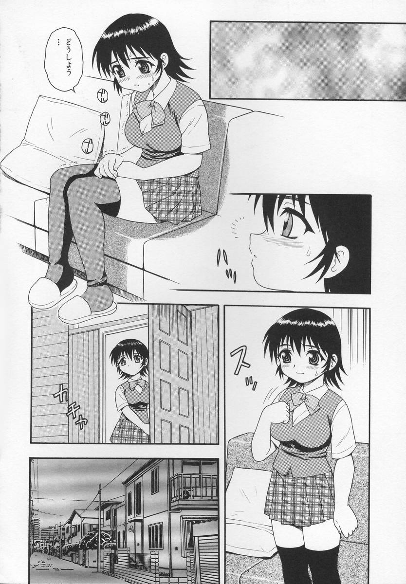 [しのざき嶺] CRIMSON