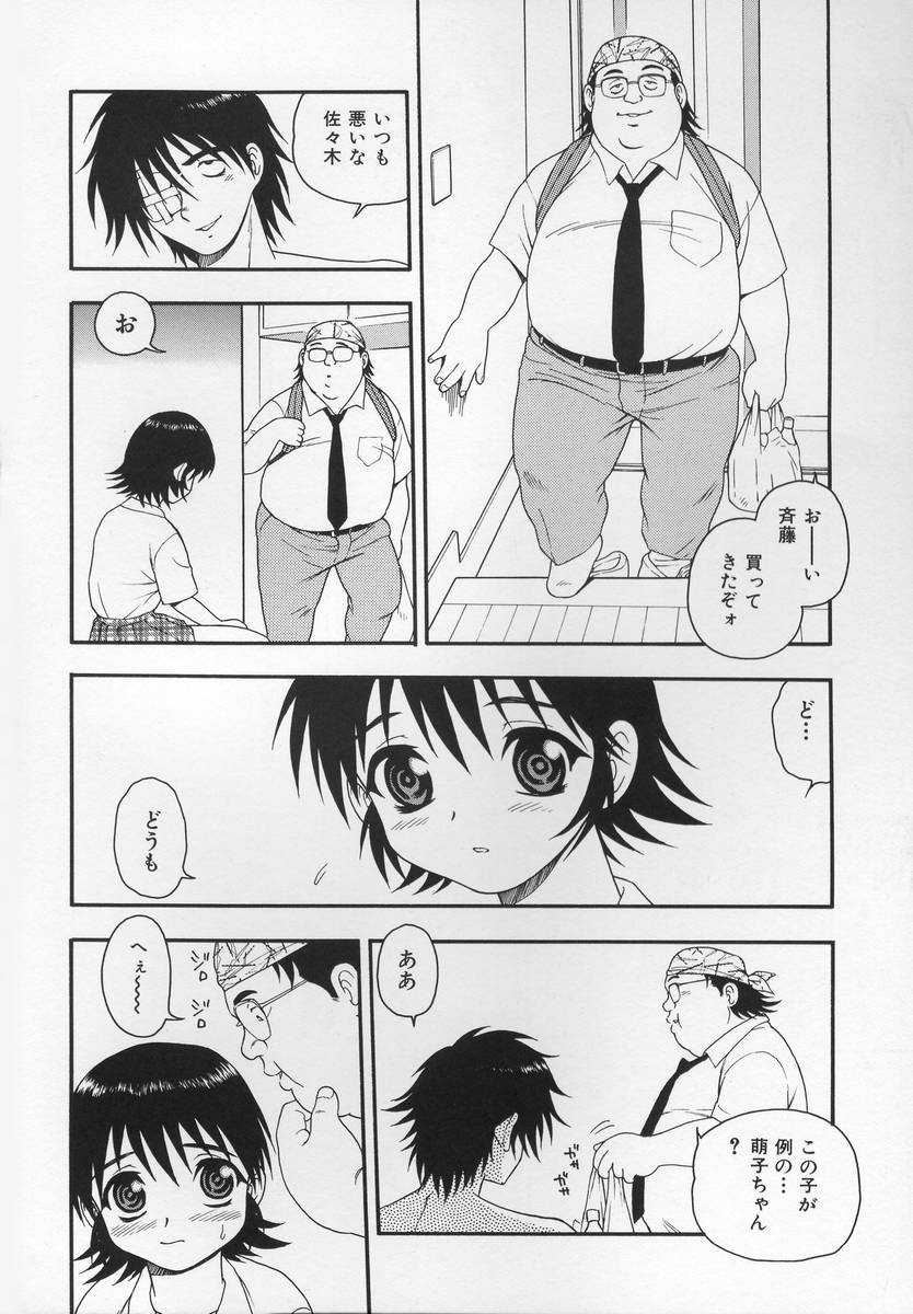 [しのざき嶺] CRIMSON