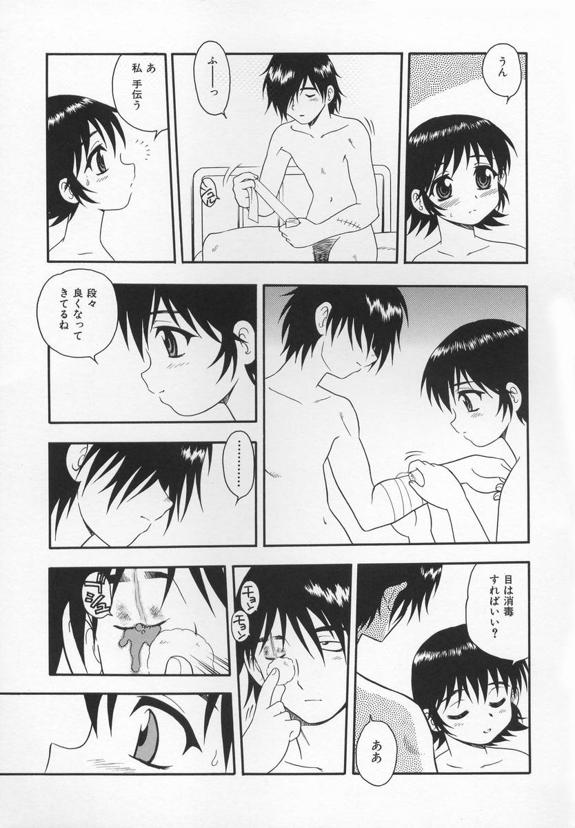 [しのざき嶺] CRIMSON