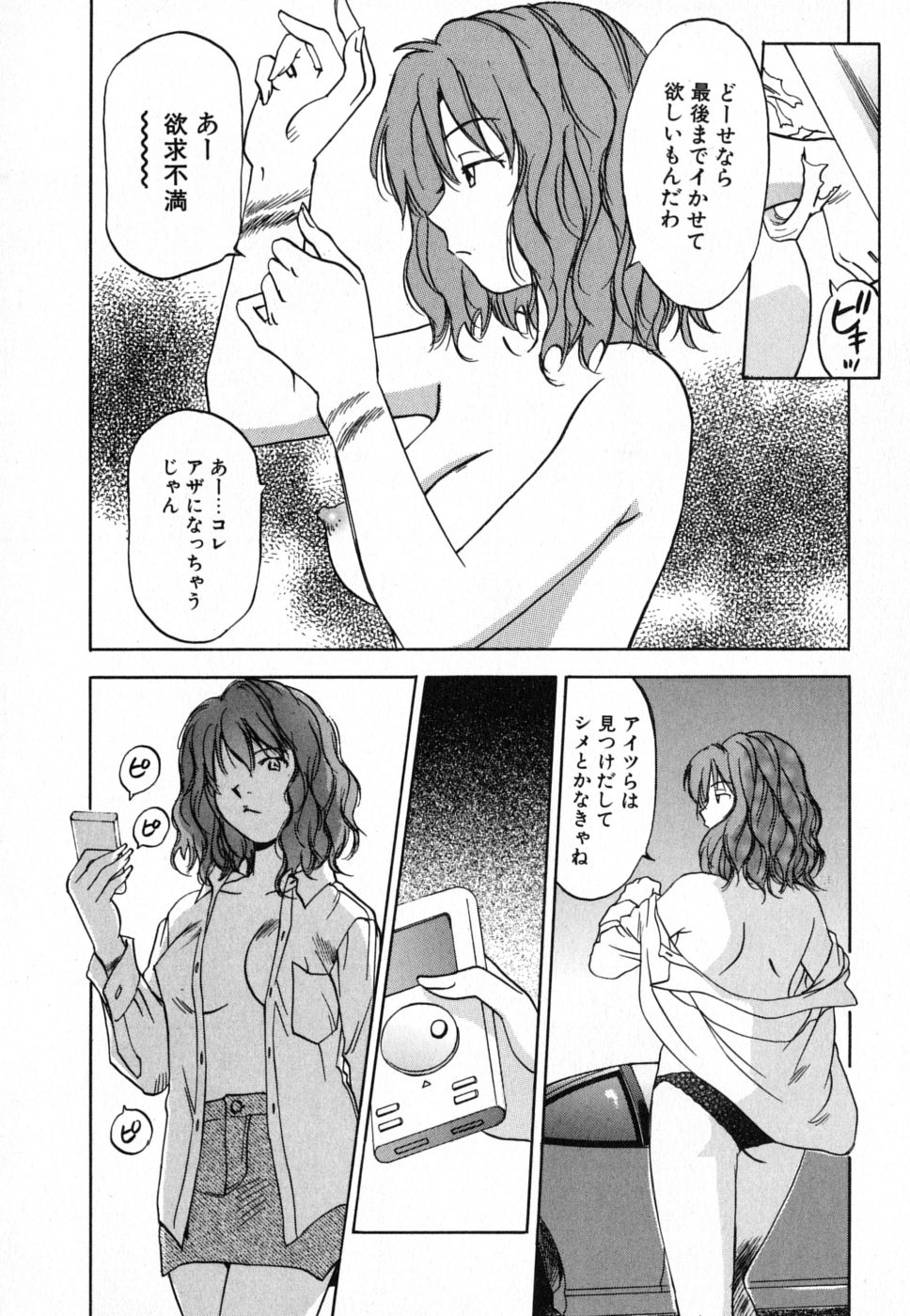 [井荻寿一] メイドロイド雪乃丞 第4巻