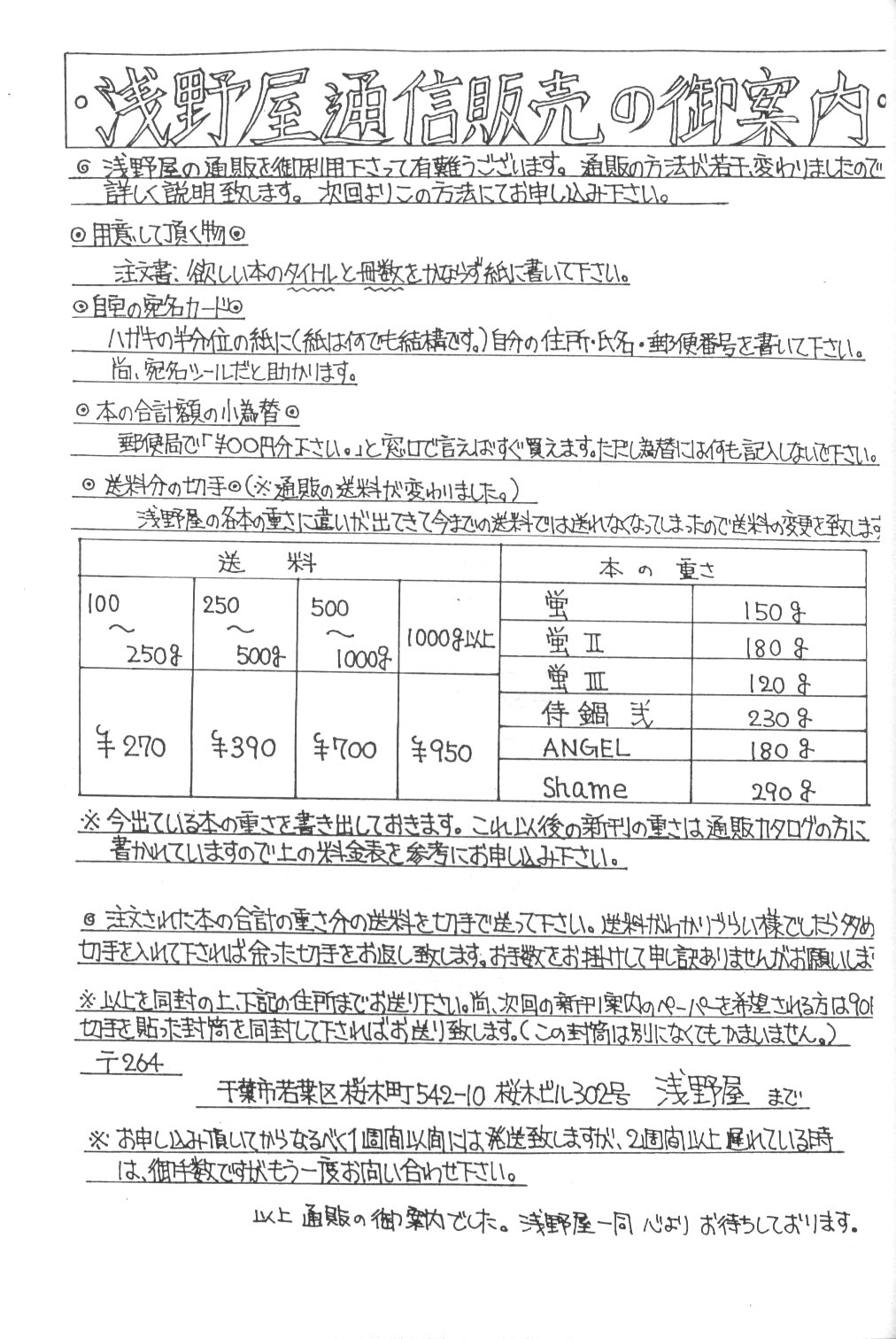 [浅野屋] 蛍IV (セーラームーン)