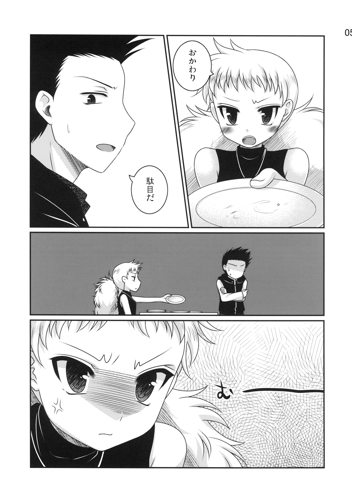 (サンクリ40) [etcycle (はづき)] berserk (絶対可憐チルドレン)