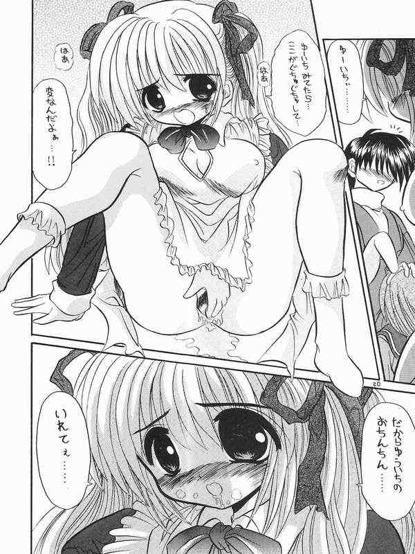 (C62) [NORTH RIVER (秋澤和彦, 和泉つばす)] さいかの (カノン)