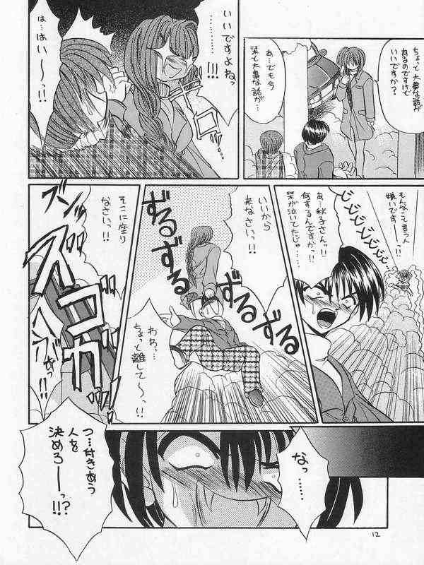 (C62) [NORTH RIVER (秋澤和彦, 和泉つばす)] さいかの (カノン)