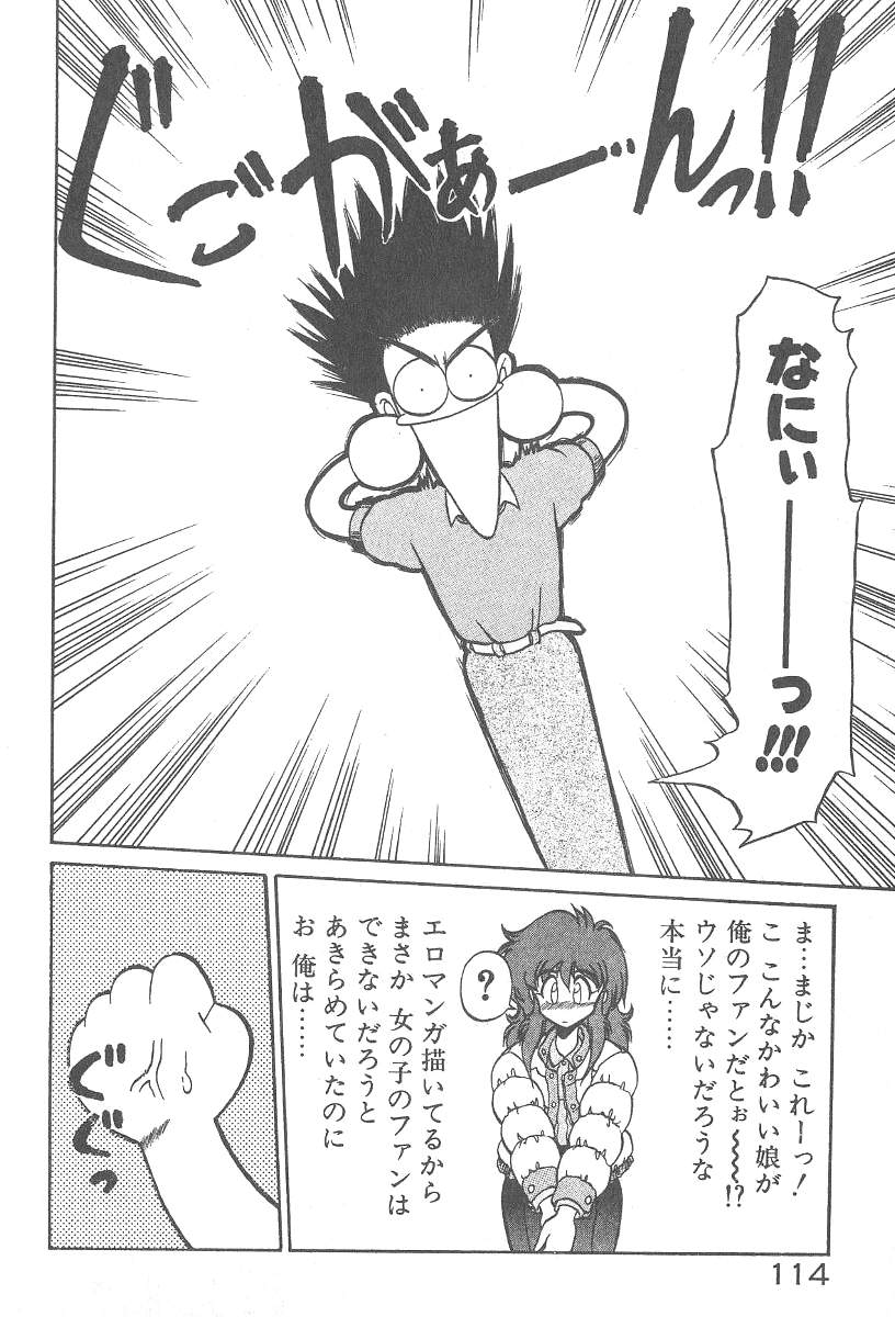 [ねりわさび] 気まぐれバニーの冒険