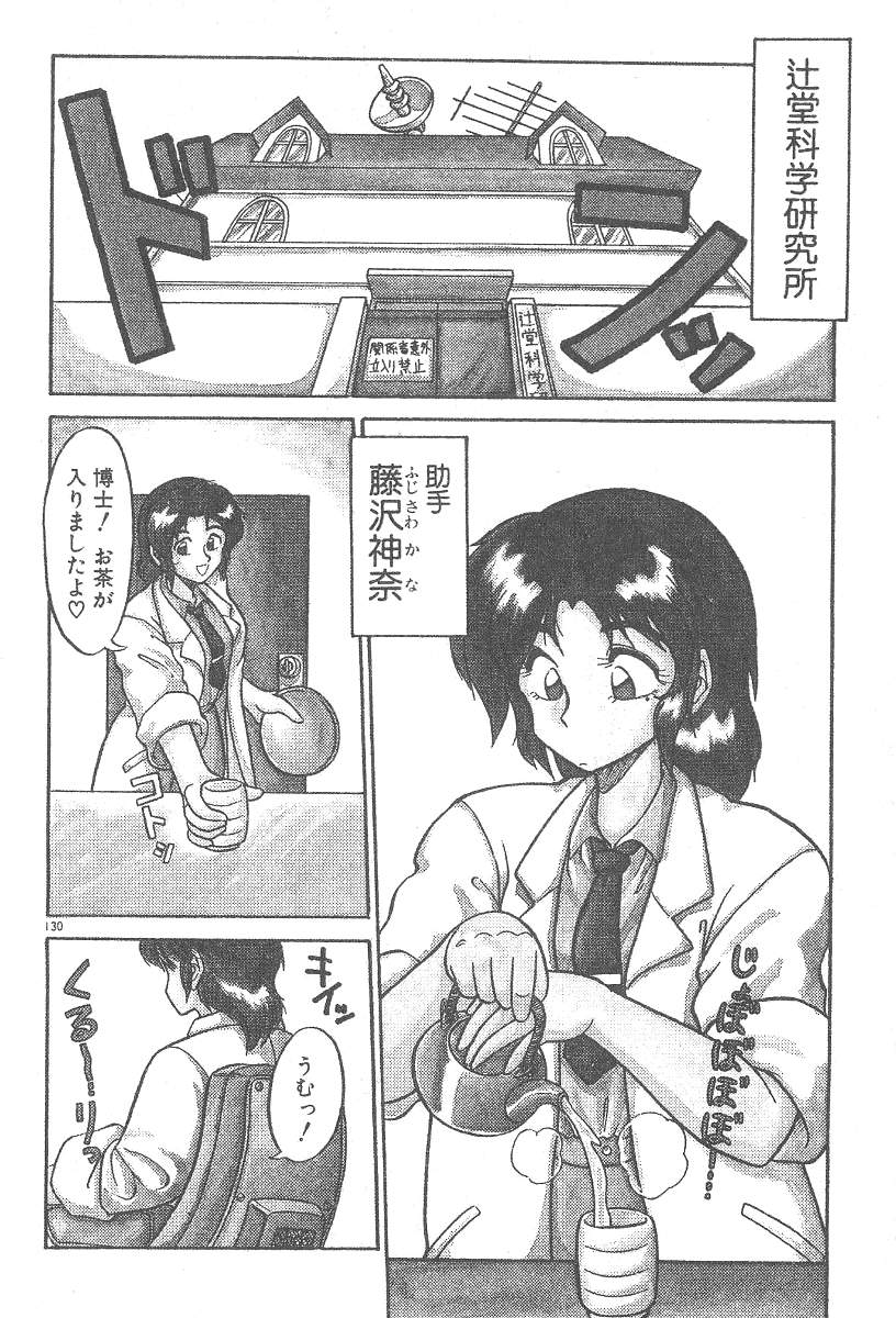 [ねりわさび] 気まぐれバニーの冒険