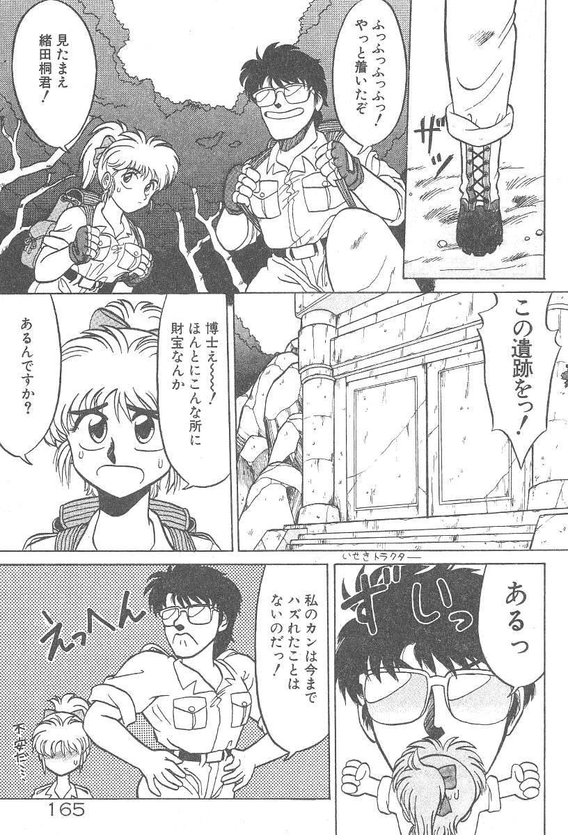 [ねりわさび] 気まぐれバニーの冒険