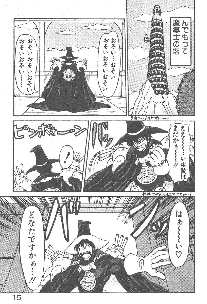 [ねりわさび] 気まぐれバニーの冒険