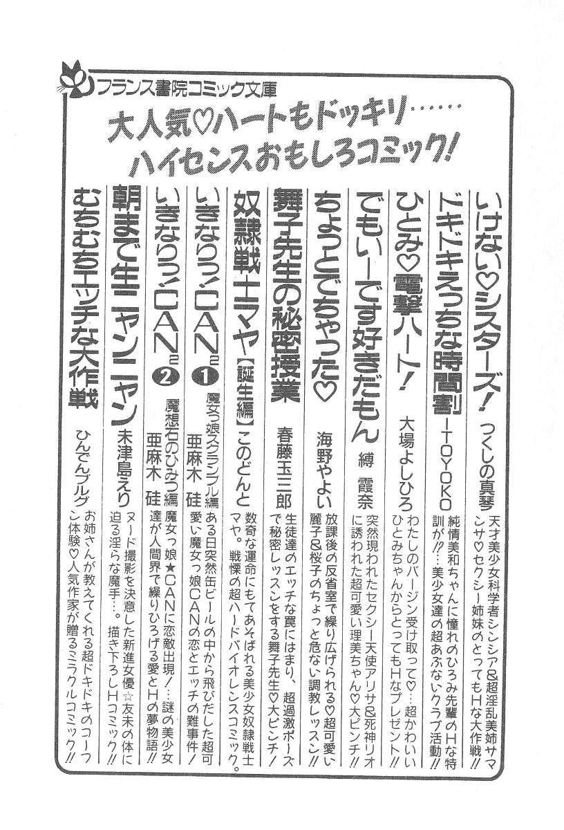 [ねりわさび] 気まぐれバニーの冒険