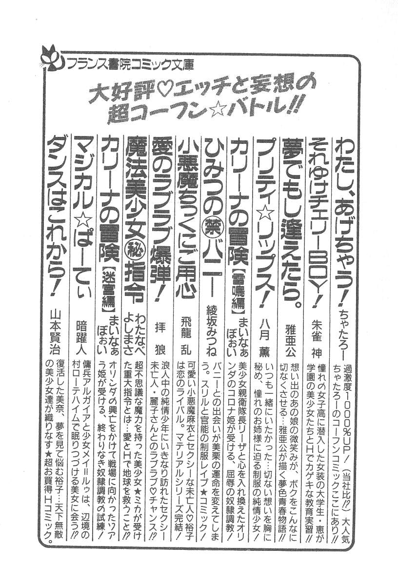 [ねりわさび] 気まぐれバニーの冒険