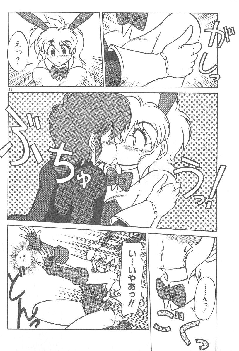 [ねりわさび] 気まぐれバニーの冒険