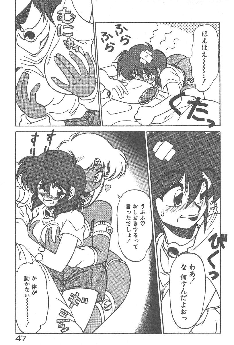 [ねりわさび] 気まぐれバニーの冒険