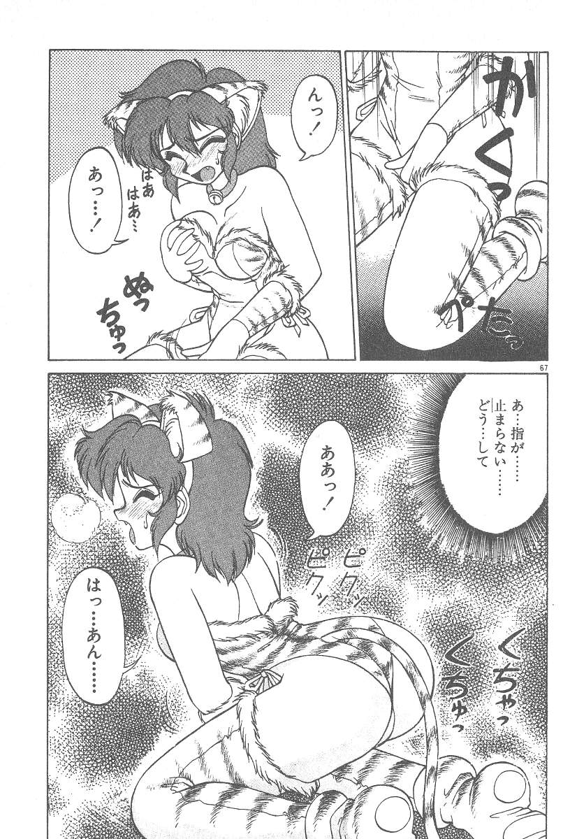[ねりわさび] 気まぐれバニーの冒険