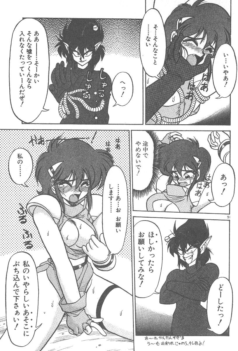 [ねりわさび] 気まぐれバニーの冒険