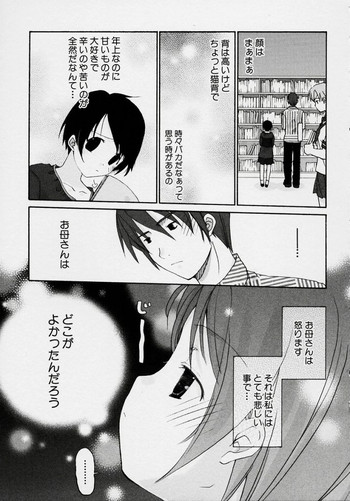 キスしてください キスしてください