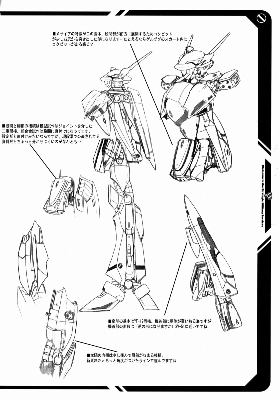 (C74) [OVACAS、ベルカイン (広川浩一郎、ふぢまるありくい)] S.M.S にようこそ! (マクロスFRONTIER)