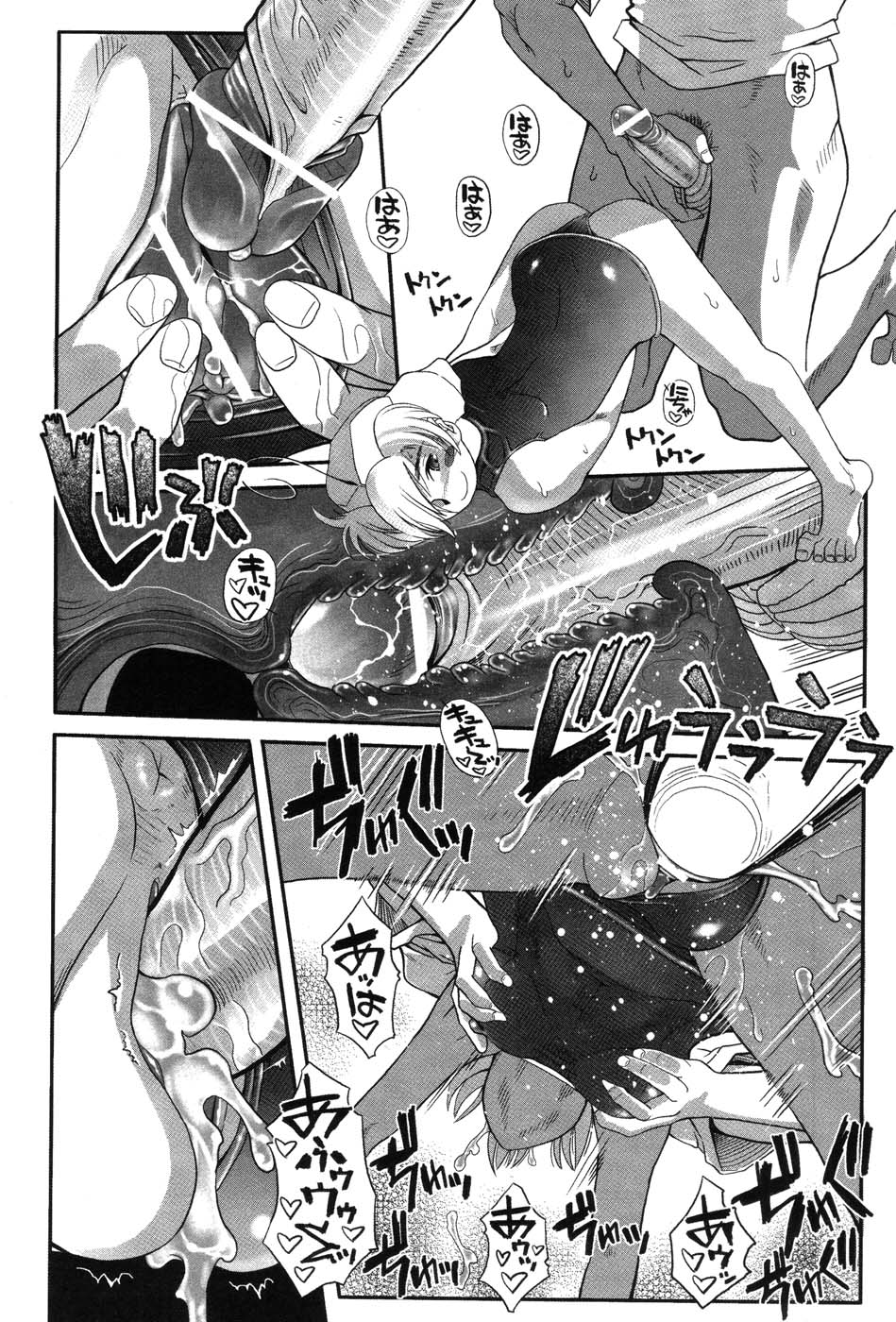[霧恵マサノブ] 海贄 LeviAThaN2