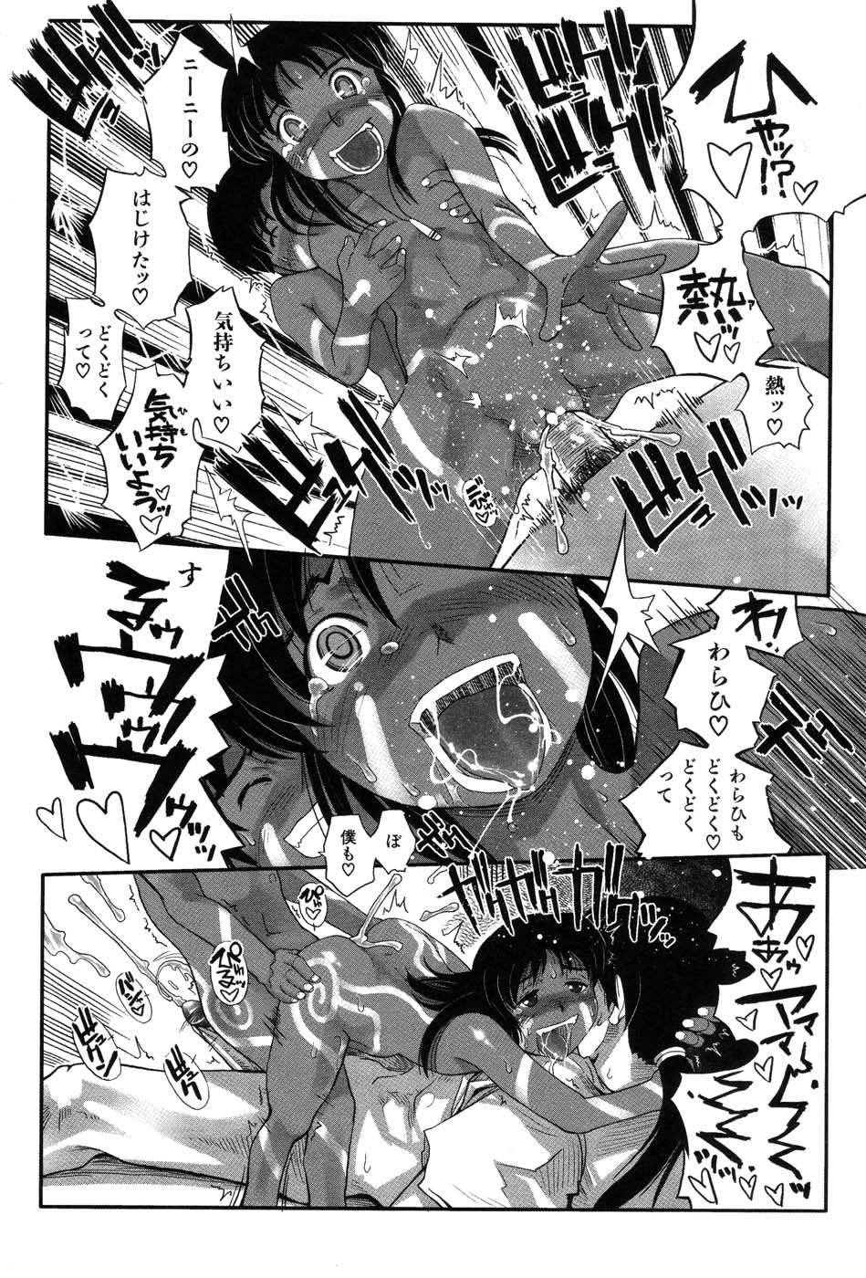 [霧恵マサノブ] 海贄 LeviAThaN2